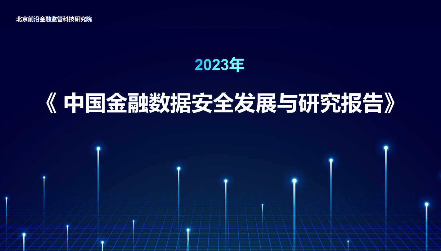 安固文档加密软件：筑起金融行业敏感数据保护的坚固防线