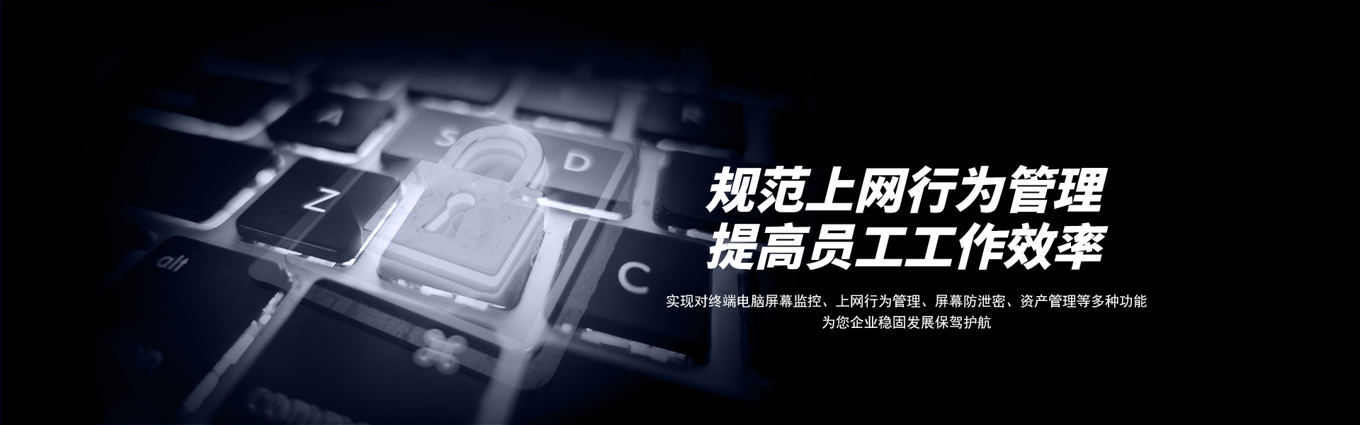 安固软件合规管理方案：精准管控体系