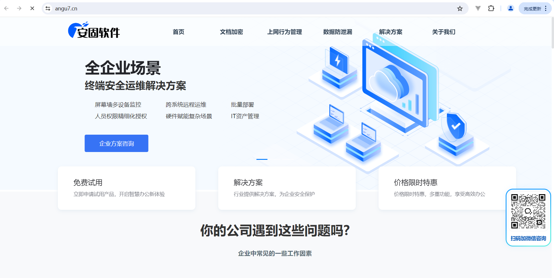 终端安全：构建坚固的数字防线
