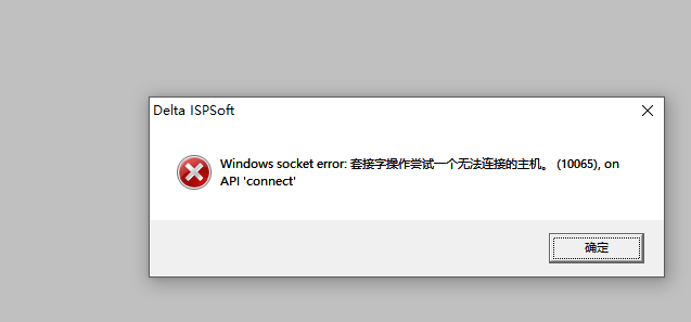 【加密系统】ISPSoft无法访问网络问题